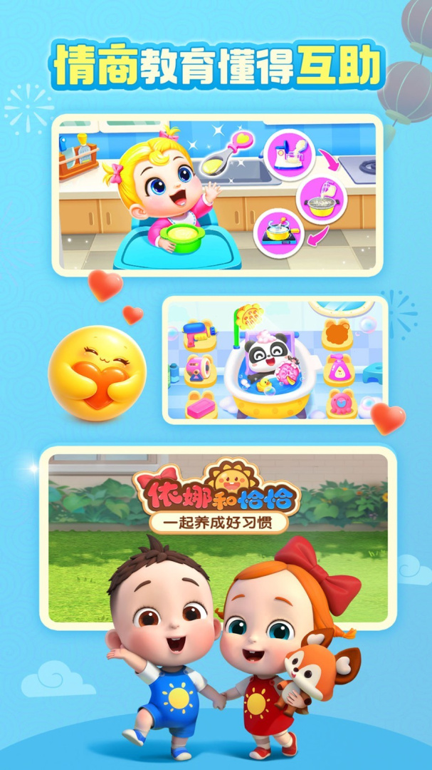 宝宝巴士官方版