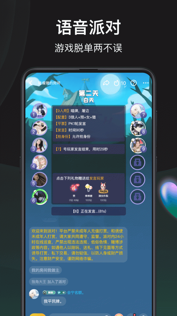 谁是凶手（剧本杀）