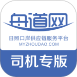 舟道网司机专版
