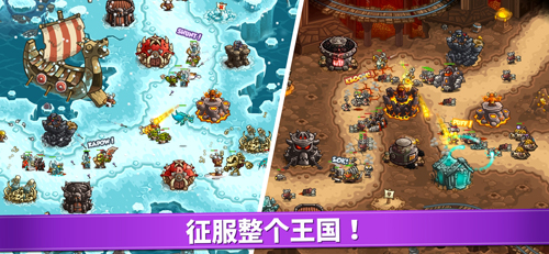 Kingdom Rush Vengeance修改版
