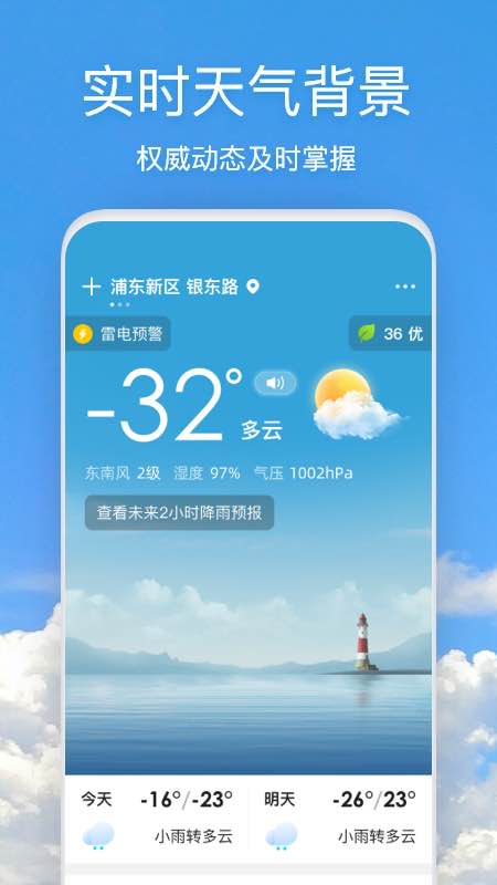 好美天气
