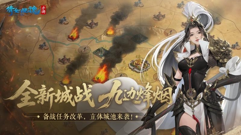 倩女幽魂vivo版