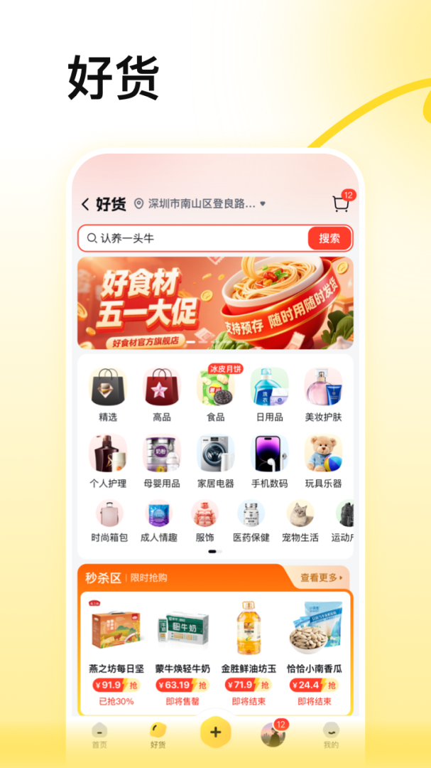 蜂喔