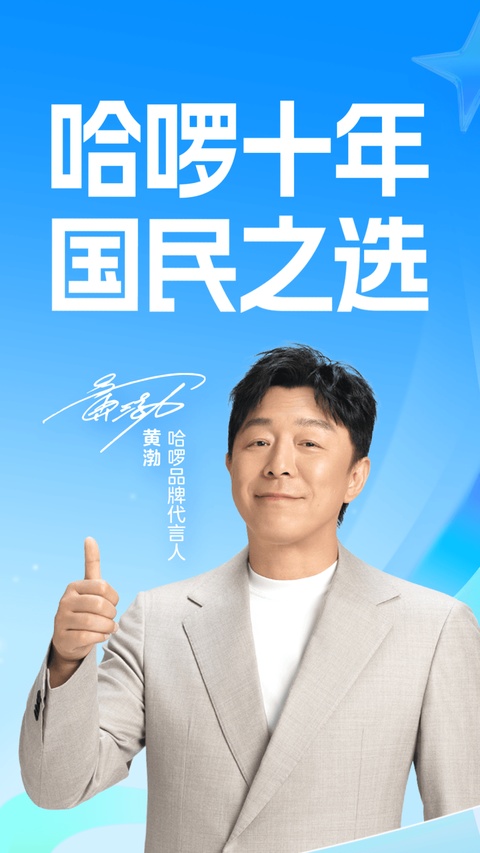 哈罗单车