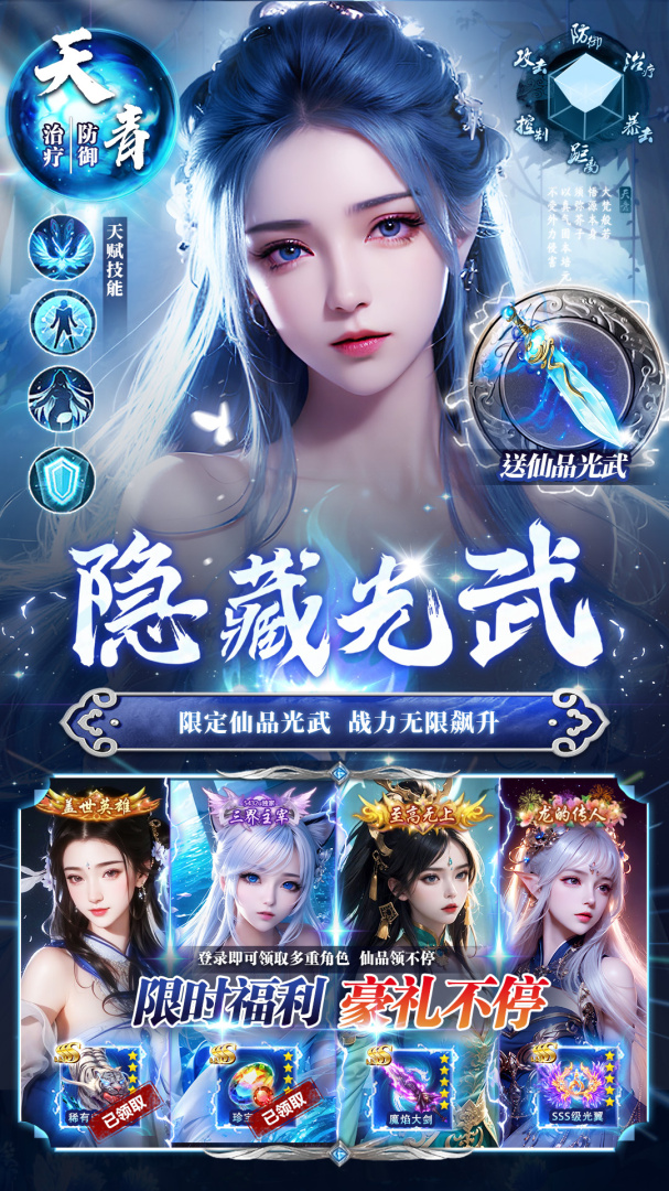 上古修仙送千元充值卡版
