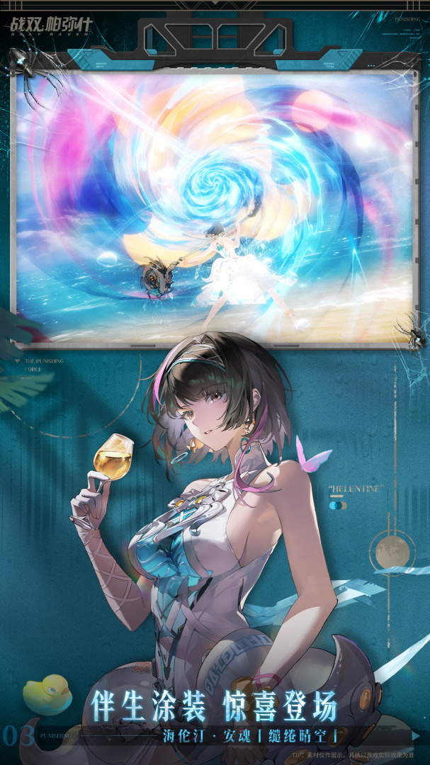 战双帕弥什台服
