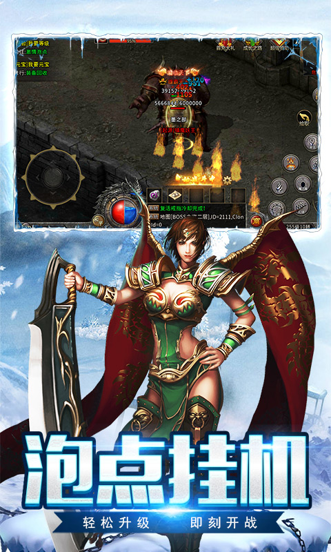 盟重英雄（三职业返利）