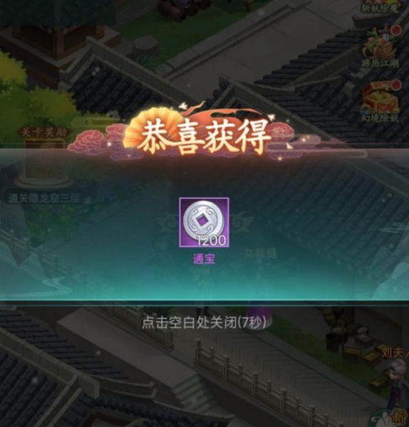 仙剑奇侠传新的开始