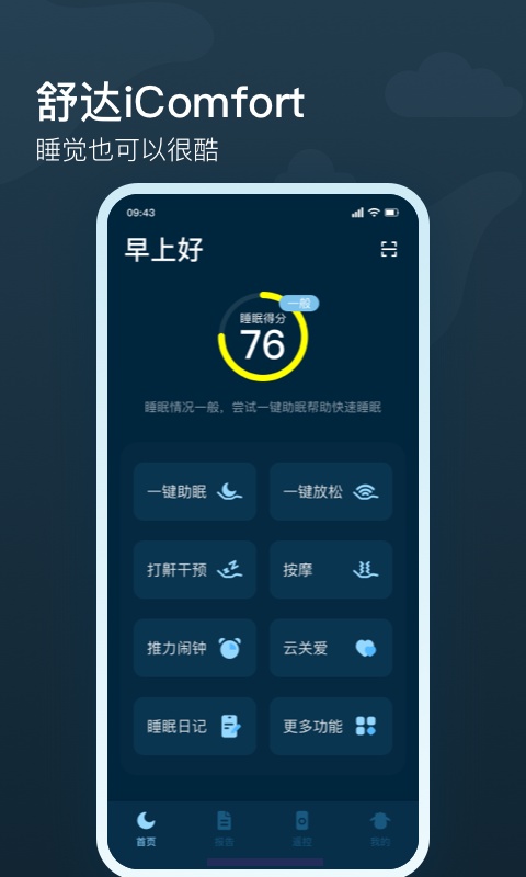 知梦