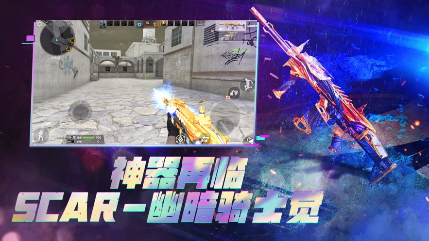 穿越火线国际服