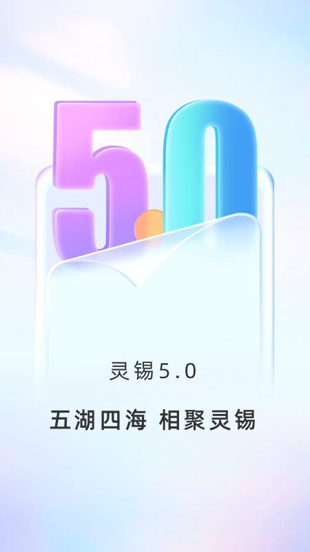 无锡灵锡码