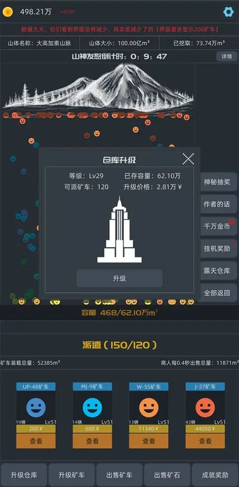 无尽挖矿免广告版