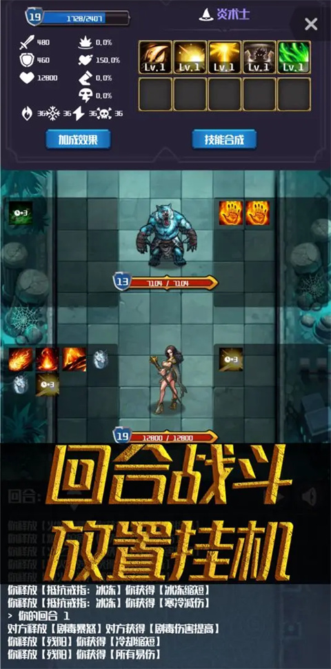 元素入侵者1.1.4版