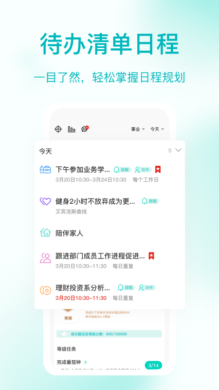 珍时