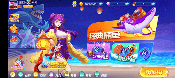 辰龙捕鱼官方版