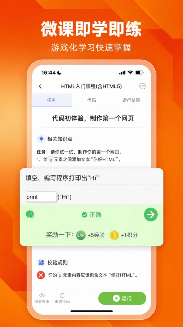 编程狮(w3cschool)