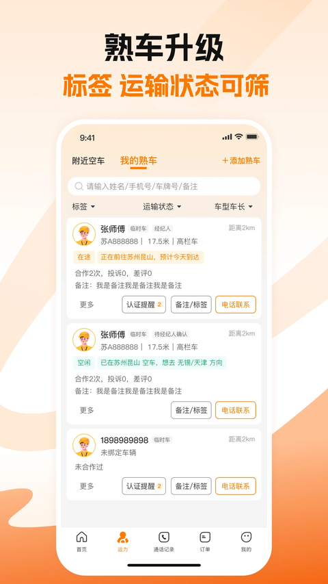 蜂羽货主版