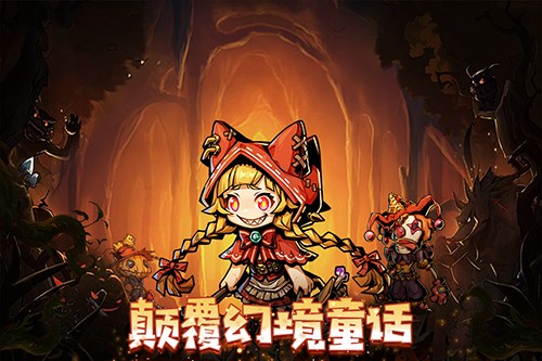 幻境旅者(经典塔防)