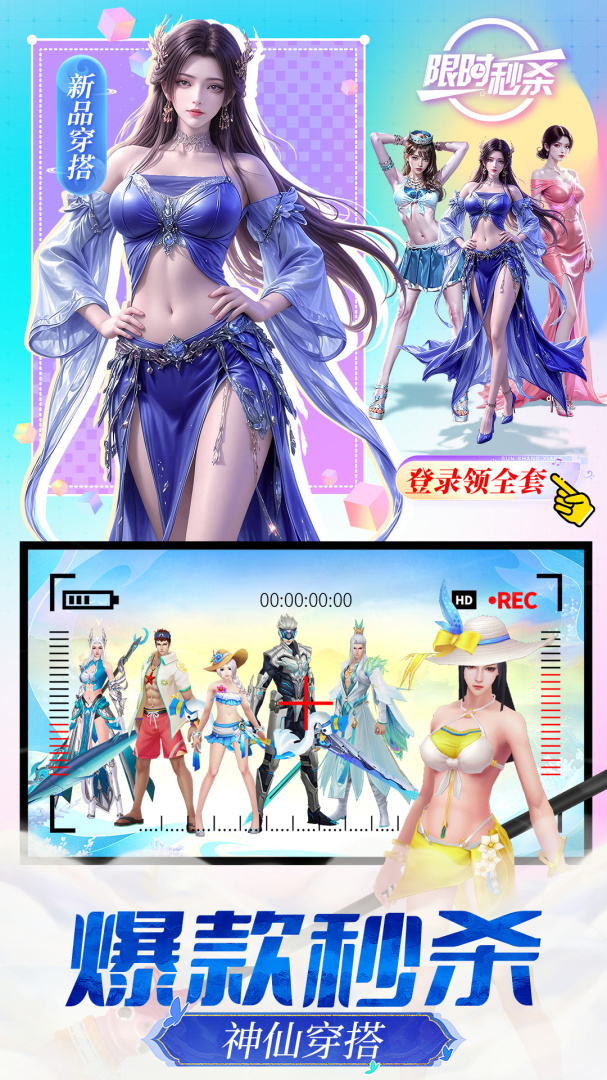 仙灵修真（0.1折）