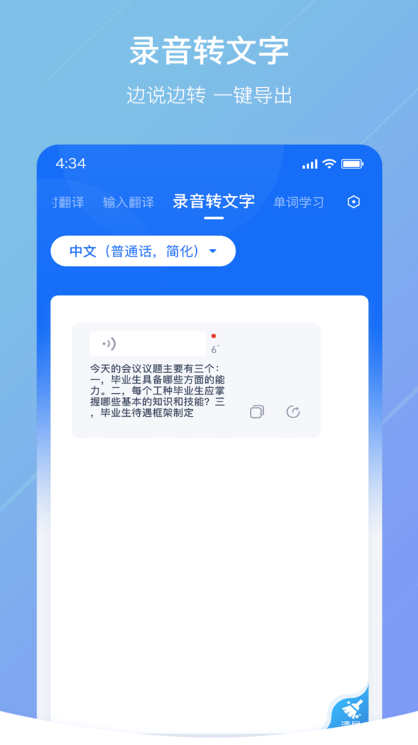 随手翻译