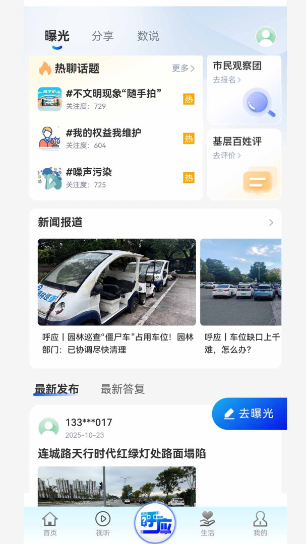 新宁德