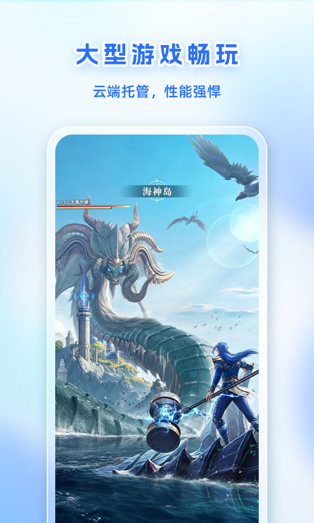 移动云手机