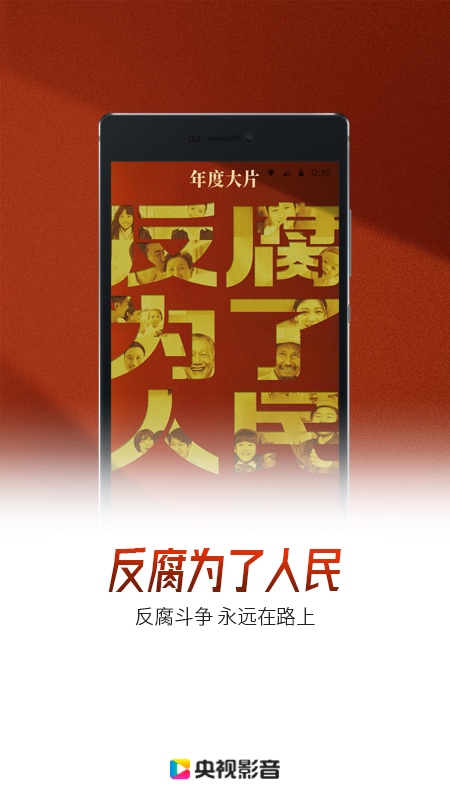 央视影音鸿蒙版