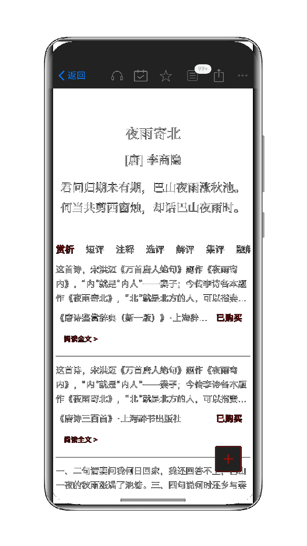 西窗烛