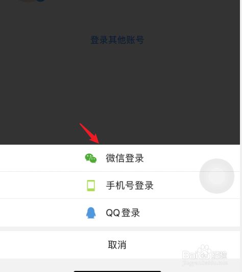 拼多多怎么换微信号登录
