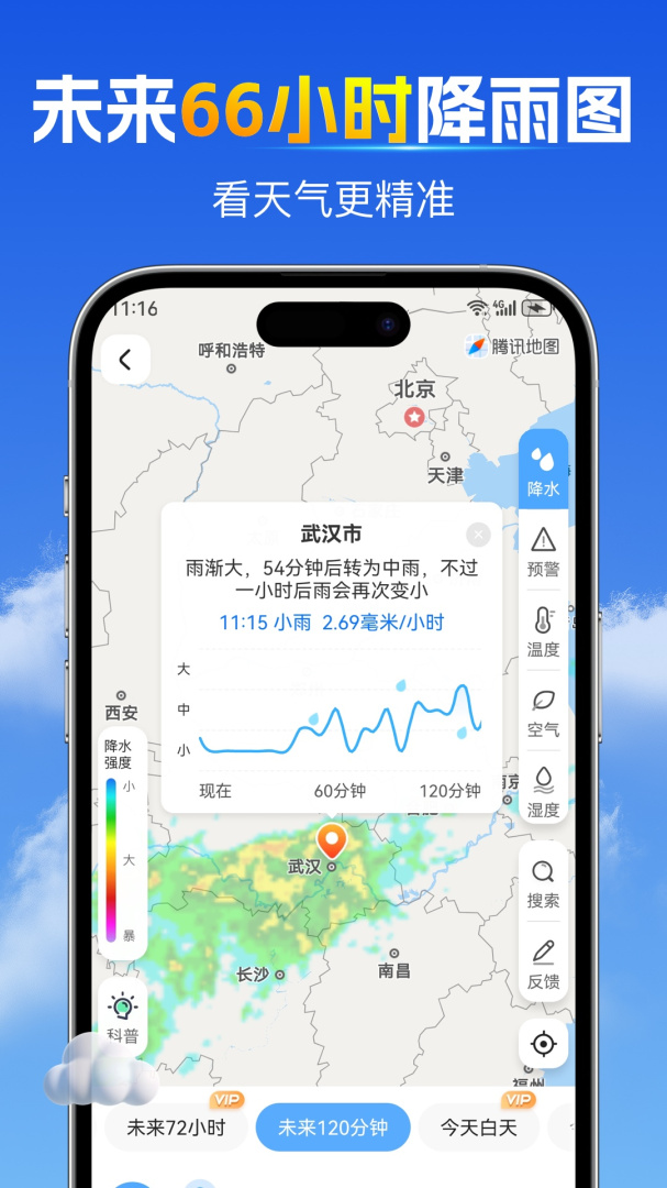 15日天气预报