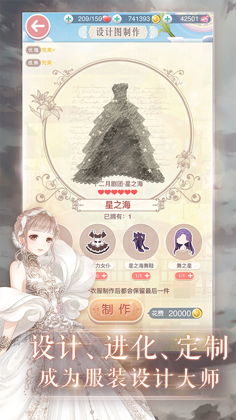 奇迹暖暖应用宝版