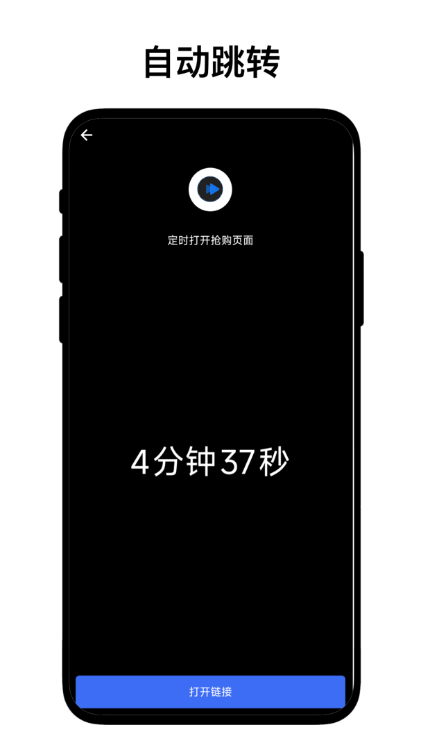 定时自动触发器