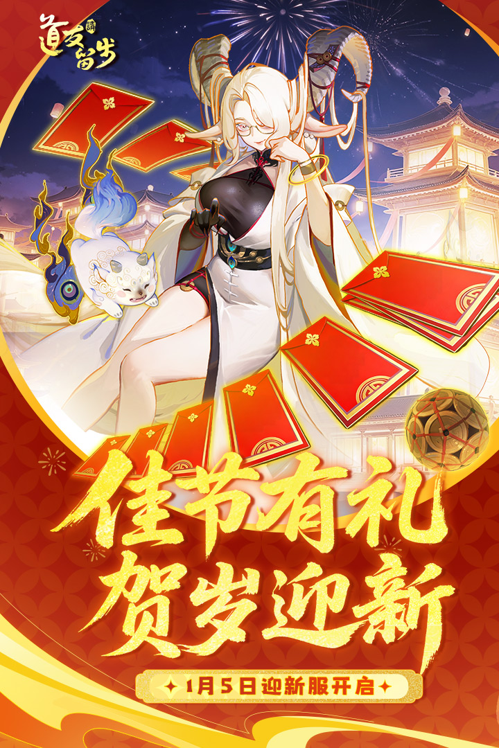 道友请留步混服