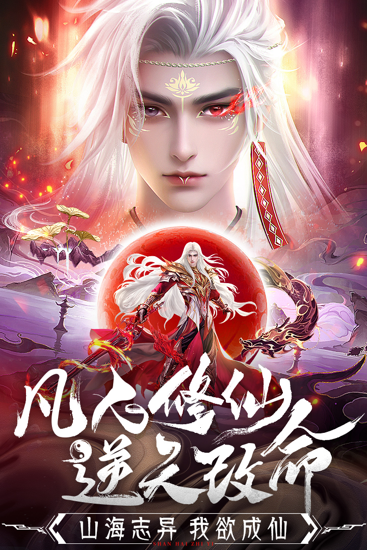 蜀境传说公测版