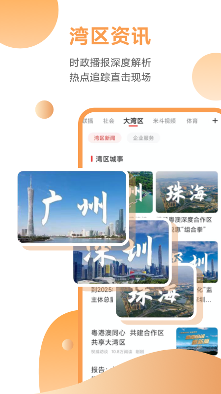 触电新闻媒体平台
