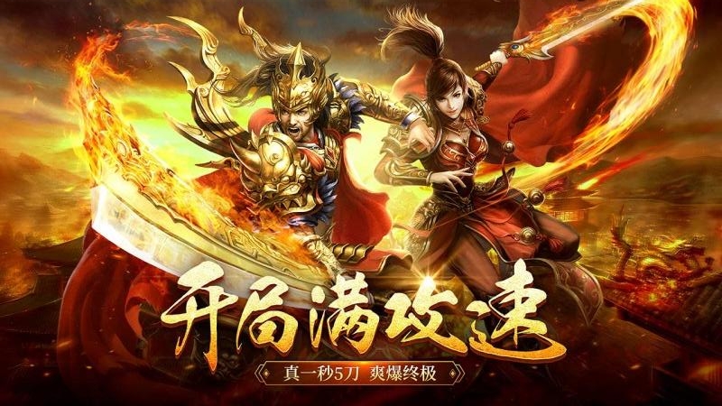 原始传奇1.76复古版