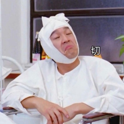 搞怪的明星个性微信头像