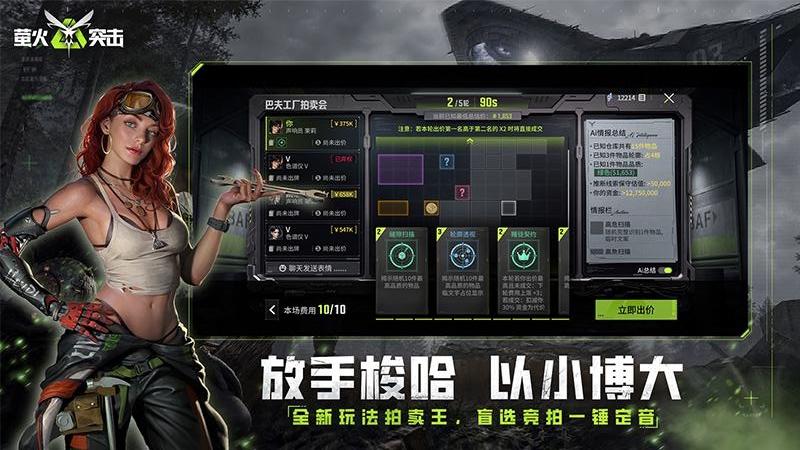 萤火突击(类塔科夫玩法)