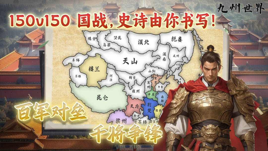 九州世界