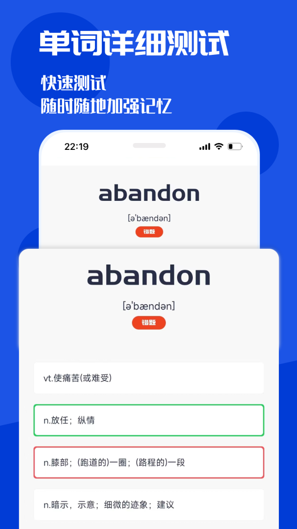CET4背词君