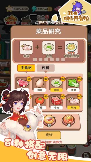 我在横店开餐馆红包版