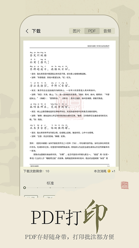 古诗文网专业版