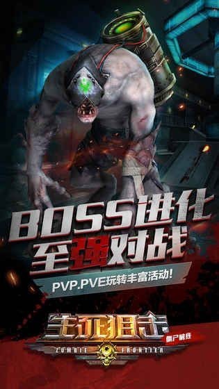 生死狙击之僵尸前线qq游戏大厅版