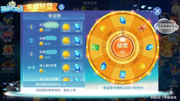 捕鱼大决战九游版本