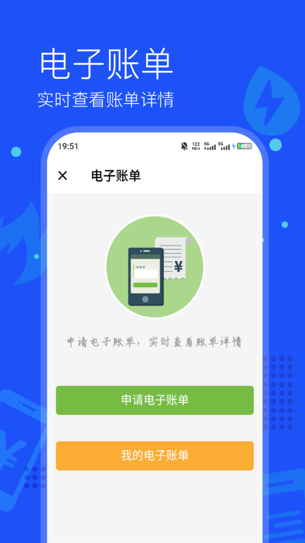 付费通