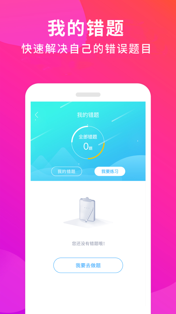驾校百事通