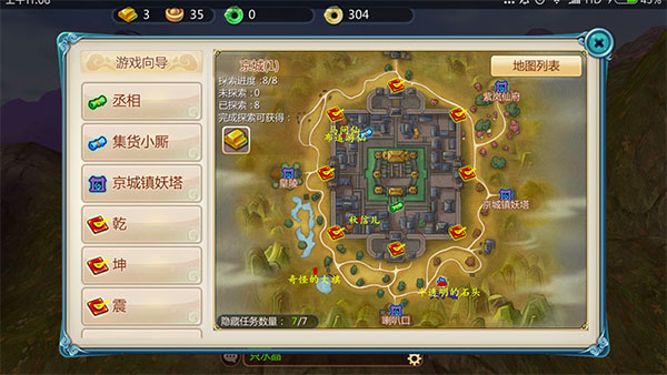 寻仙(东方韵味修仙)