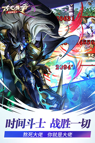 古代战争(重回地球)