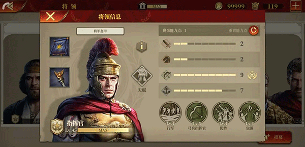 帝国军团罗马九游版