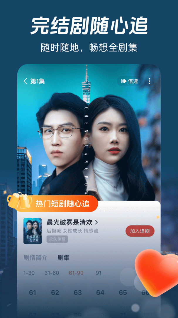 河马剧场(看短剧)免费版